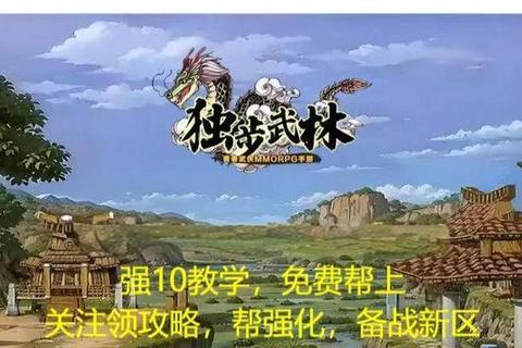 热血永恒手游最强职业选择与副本通关技巧全解析助你快速登顶战力榜