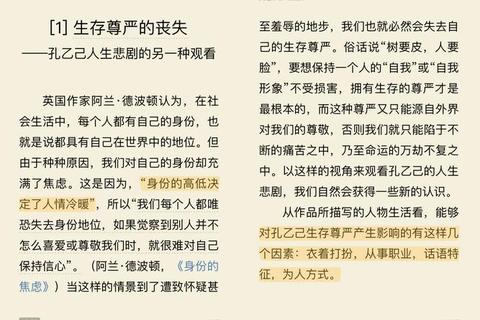 心理践踏与尊严攻防战：策略性羞辱游戏中的生存博弈