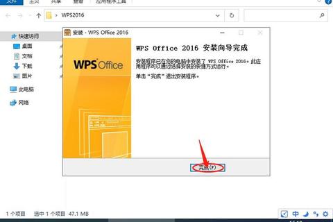 WPS2016电脑版下载_官方最新版免费安装包获取指南