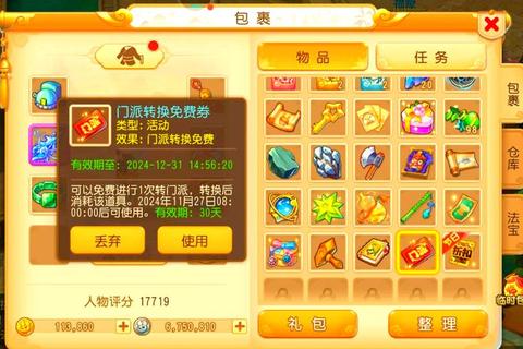 梦幻手游2025新手零氪党必看：门派选择与快速升级高效避坑技巧