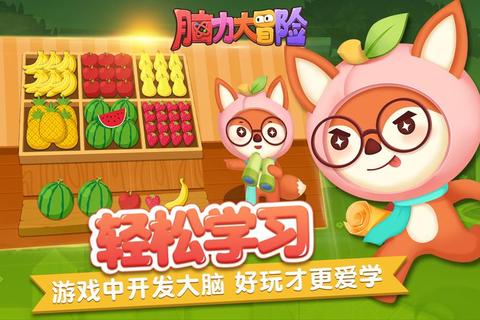 脑力狂欢_大头小游戏挑战赛-智力趣味闯关大对决
