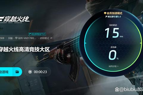 CF手游如何解决高延迟卡顿问题三招优化设置流畅对战