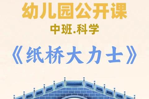 桥梁建造大师：巧手铺就智慧之路的脑力挑战赛