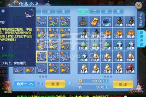 神武手游佛门速成加点技能装备搭配与副本生存技巧全解析
