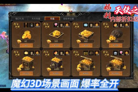 梦想世界手游充值攻略大全高性价比充值技巧与快速到账指南  第2张