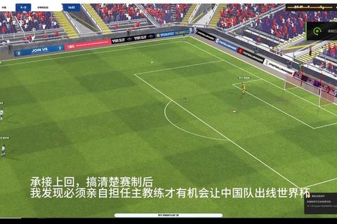 足球战术大师国家队同队组建与宝石资源高效利用全攻略