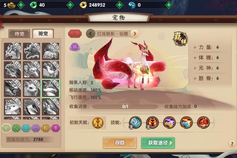 寻仙手游仙露高效获取技巧：宠物融合奇遇对话选择全解析