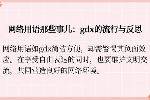 GDX含义解析行业术语详解及应用场景说明-第1张图片-凡奇硬核学院