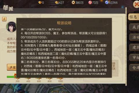 蜀山剑纪手游2023终极攻略：快速通关秘籍与隐藏任务全解析