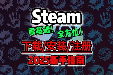 2025全新电子游戏全流程攻略及隐藏任务解锁技巧分享