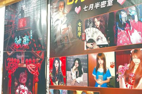真人版密室逃脱：沉浸式古宅探秘与团队协作极限挑战