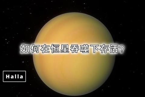 失落星球绝境求生终极生存指南与外星生态征服全解析-第1张图片-凡奇硬核学院
