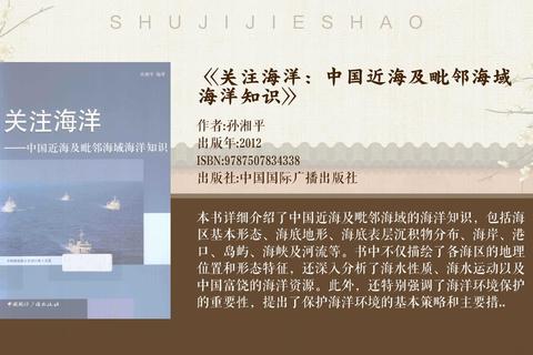 东海是哪个省的归属困惑解析：明确答案与常见误区澄清