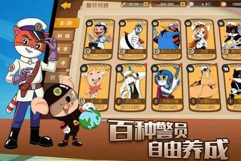 黑猫警长游戏全攻略:经典冒险_策略战斗与多人合作模式指南 黑猫警长游戏全攻略:经典冒险_策略战斗与多人合作模式指南
