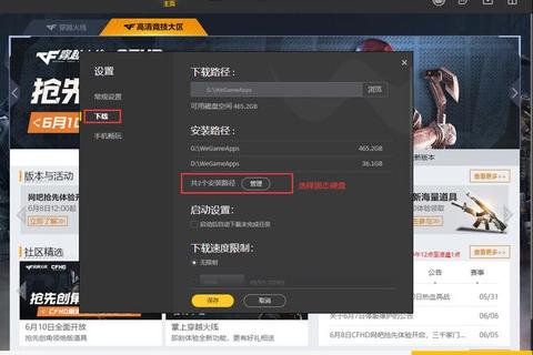 CF电脑版下载_最新官方客户端安全获取与安装步骤指南