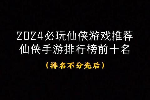 网游大全-热门网络游戏合集推荐及最新榜单解析