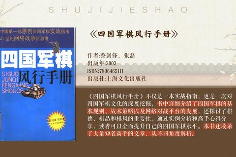 军棋翻翻棋：暗棋揭幕战-智谋攻防与策略对决全解析