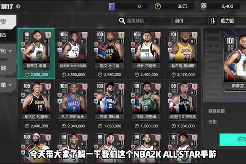 NBA2K17手游生涯模式终极攻略技巧进阶与球员养成全指南