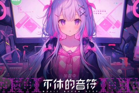 八分音符酱_声控节奏大冒险-萌趣音游闯关新体验 八分音符酱_声控节奏大冒险-萌趣音游闯关新体验