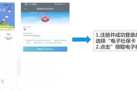 唐山人社App下载指南-官方平台快速安装及使用教程