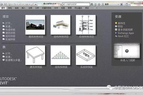 Revit破解版下载指南-最新资源获取与安装教程详解