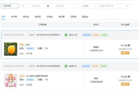 订单查询入口难寻？三步快速定位订单信息