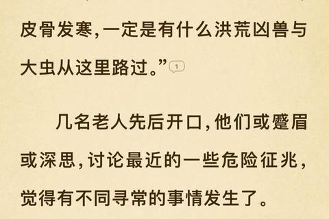 完美世界小说下载指南-全本资源获取与珍藏攻略