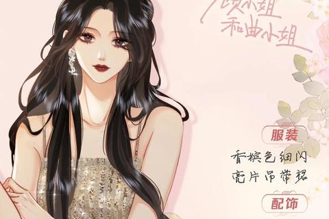 幻裳物语：少女衣橱奇遇记-百变造型随心搭·潮流由你定义