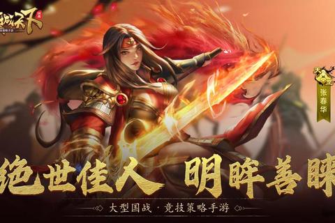 三国杀张春华绝情流深度解析：技能连招搭配与高阶实战进阶指南