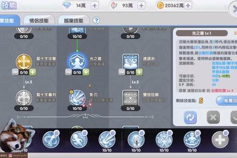 RO手游舞娘技能循环与装备选择全解析助你成为团战核心辅助