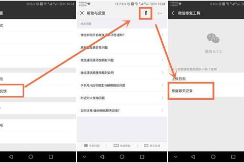 微信聊天记录误删怎么恢复快速找回方法解决数据丢失烦恼