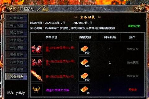 传奇霸主新手必看快速升级与装备获取全攻略指南 传奇霸主新手必看快速升级与装备获取全攻略指南