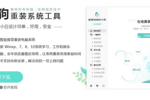 小熊重装系统全流程详解与常见问题解决指南