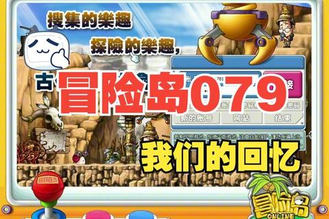 7k7k小游戏4：经典续作大集结_冒险新纪元启程