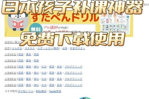 日本手游攻略网站精选指南玩家必备资源推荐