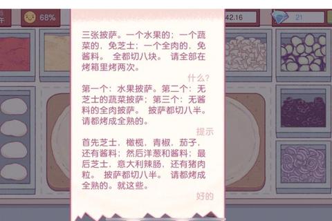 披萨游戏下载指南:热门烹饪手游安装教程与技巧分享 披萨游戏下载指南:热门烹饪手游安装教程与技巧分享