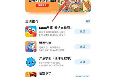 步步高点读机下载助手-教材同步资源获取与语音辅导指南