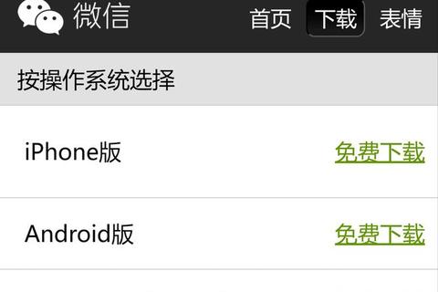 旧版微信下载指南_历史版本安全获取与安装步骤详解