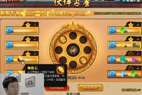 神仙道手游新区零氪开荒攻略伙伴培养与占星技巧全解析