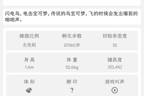 口袋之旅闪电鸟零氪抓捕技巧：新手必看实战培养指南