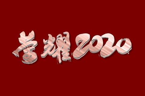 荣耀字体免费下载_中文艺术字库精选-设计素材一键获取