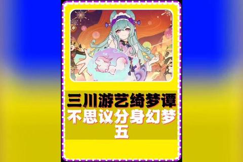 幻梦代码：游走虚实边界的意识迷宫之旅