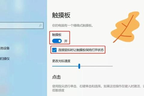 触摸板驱动下载指南:安装步骤与常见问题解析 触摸板驱动下载指南:安装步骤与常见问题解析