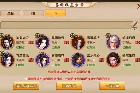 天龙手游零氪金玩家三天满级攻略高效冲级技巧与副本任务解析