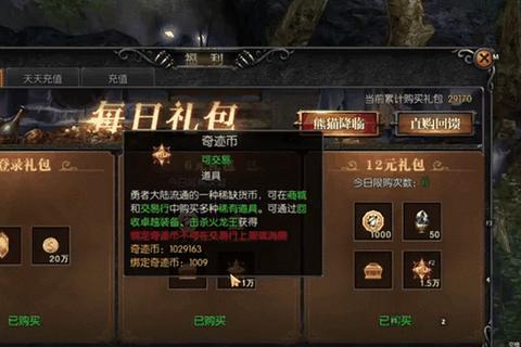 魔域大陆手游速通技巧职业选择与搬砖攻略全解