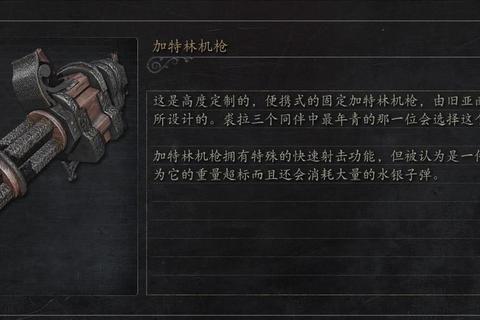 血源诅咒全流派属性加点指南 新手快速上手与后期转型攻略