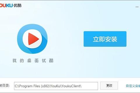 优酷老版本下载_V5.8.7经典客户端安装包-安全稳定历史资源