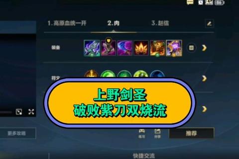 无极剑圣深度教学技能连招出装团战全解析