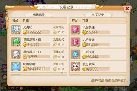 梦幻手游2024最新赚钱攻略 零氪党月入百万金币技巧与日常搬砖路线详解