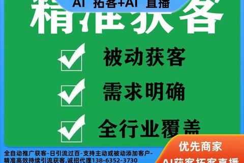 客源神器19.8多久见效破解获客难题快速拓客省时高效省心